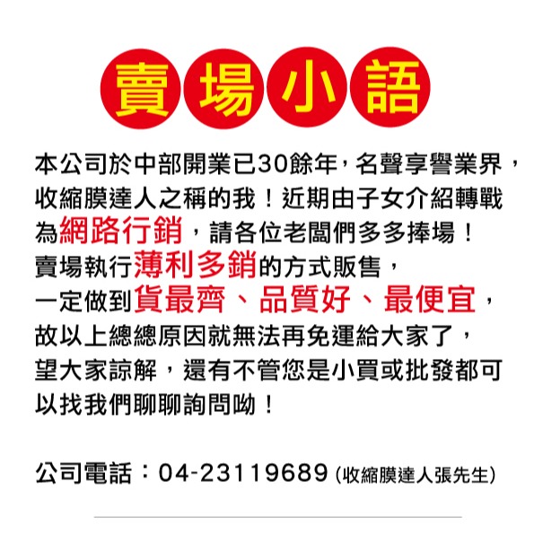 ⚠️現貨⚠️PVC收縮袋 收縮膜 包裝膜 熱縮膜 壓縮袋 台灣製 (整捲200m!!!!) PS.六日不出貨😅-細節圖4