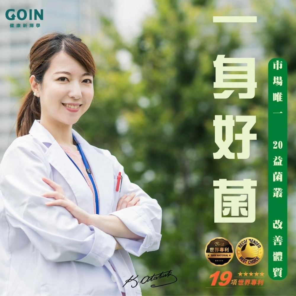 【全方位守護 】日本青汁.二十株益生菌-細節圖3