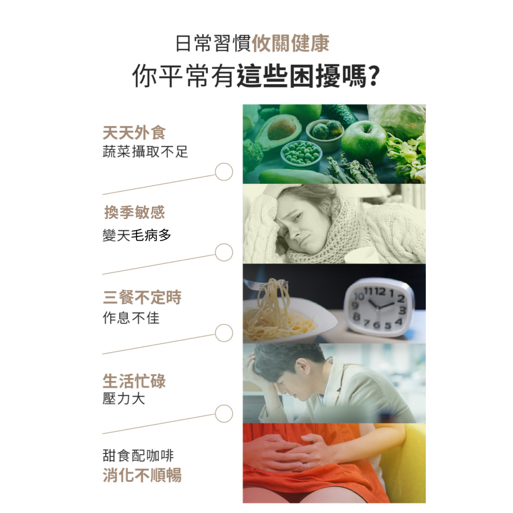 【全方位守護 】日本青汁.二十株益生菌-細節圖4