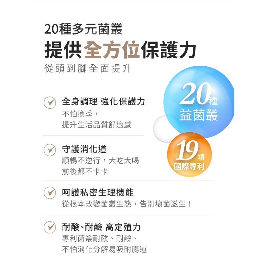 【全方位守護 】日本青汁.二十株益生菌-細節圖5