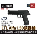 昊克-騎翼 義大利原裝 LTL Alfa.50 阿爾法 組合包 M92造型 防身訓練用槍 鎮暴槍 CO2槍-規格圖9