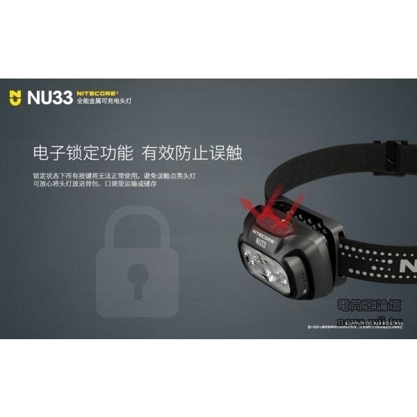 昊克-騎翼 NITECORE NU33 700流明 全金屬防水頭燈 三光源 輕量化頭燈 USB-C-細節圖8