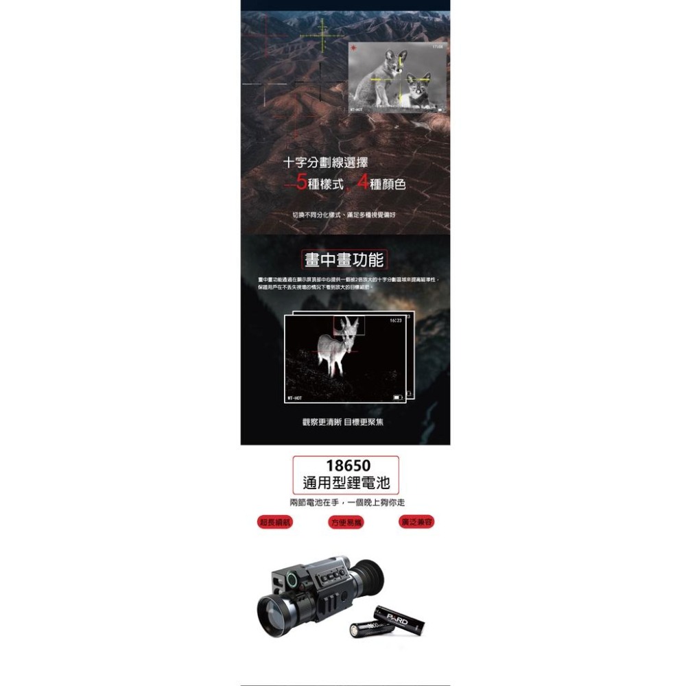 昊克-騎翼 PARD SU45 LRF 熱成像瞄準器 熱顯像儀 瞄具 十字瞄準 玩具模型-細節圖6