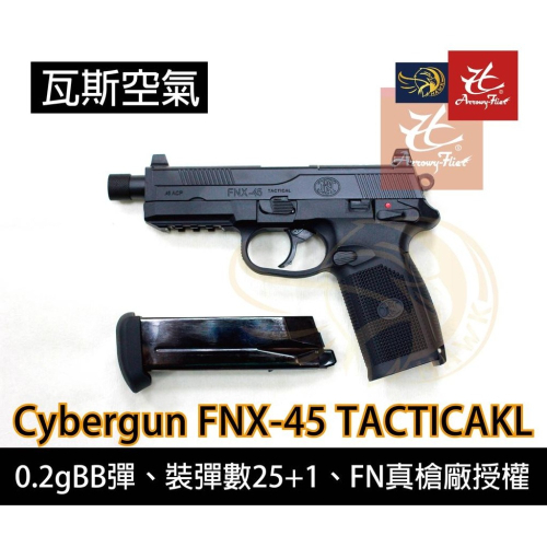 昊克-騎翼 Cybergun 德國授權 FNX-45 模型玩具 黑色