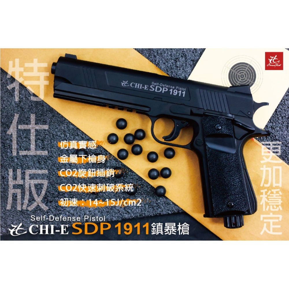 昊克-騎翼 SDP1911【特仕版/組合包】防身訓練用 .50 模型玩具 安全防衛 鎮暴槍 CO2-細節圖7