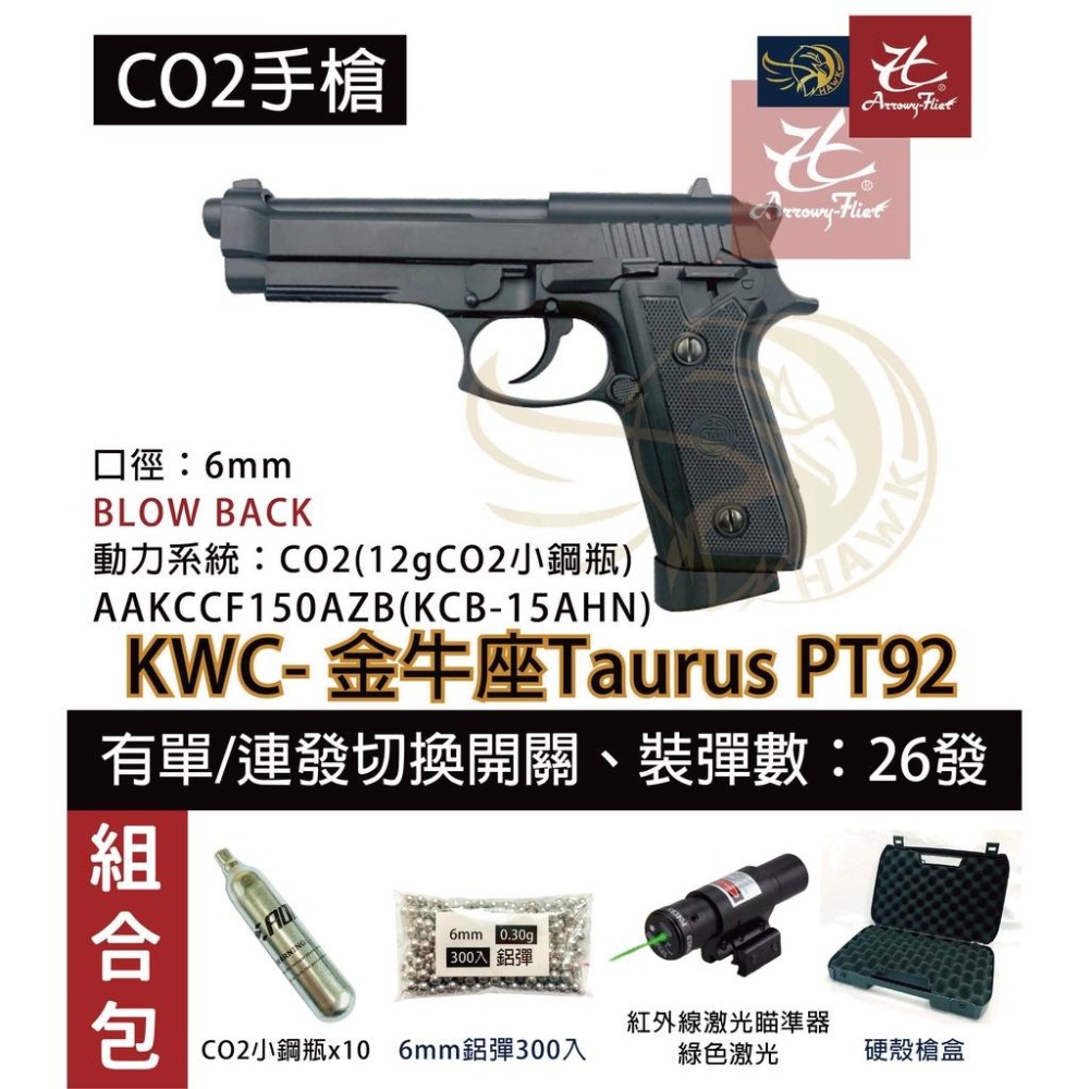 昊克-騎翼 KWC PT92 PT99 金牛座 組合包 黑色 CO2 玩具模型 KCB15-細節圖3