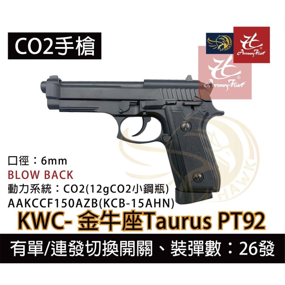 昊克-騎翼 KWC PT92 PT99 金牛座 組合包 黑色 CO2 玩具模型 KCB15-細節圖4