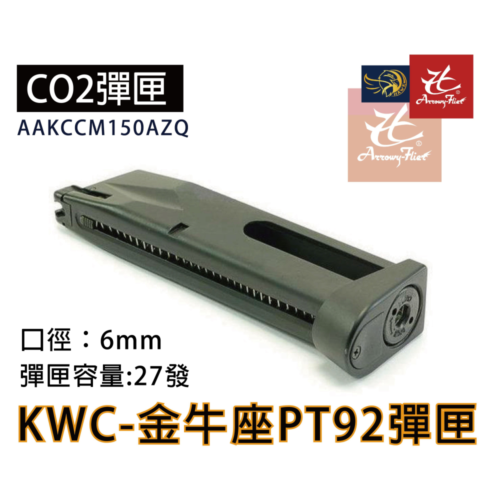 昊克-騎翼 KWC PT92 PT99 金牛座 組合包 黑色 CO2 玩具模型 KCB15-細節圖9