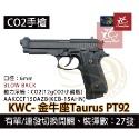 昊克-騎翼 KWC PT92 PT99 金牛座 組合包 黑色 CO2 玩具模型 KCB15-規格圖9