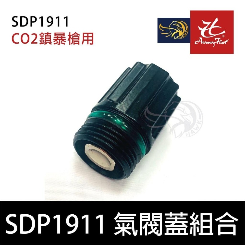 昊克-騎翼 SDP1911用【氣閥蓋組合】快拍旋鈕/氣閥蓋組合 配件 黑色-細節圖2