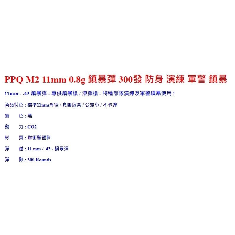 昊克-騎翼 11mm 橡膠彈 娃娃彈 高精圓度 300入 0.8g 消耗用品-細節圖2