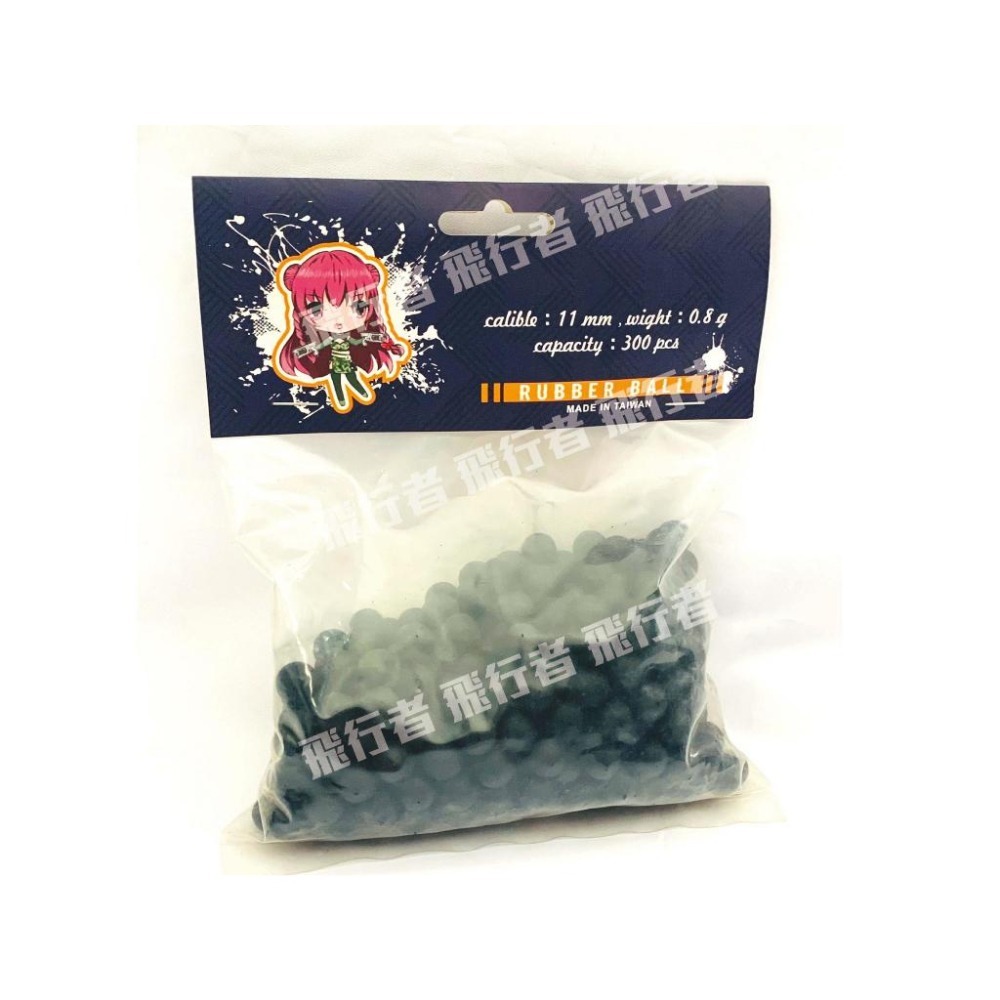 昊克-騎翼 11mm 橡膠彈 娃娃彈 高精圓度 300入 0.8g 消耗用品-細節圖3