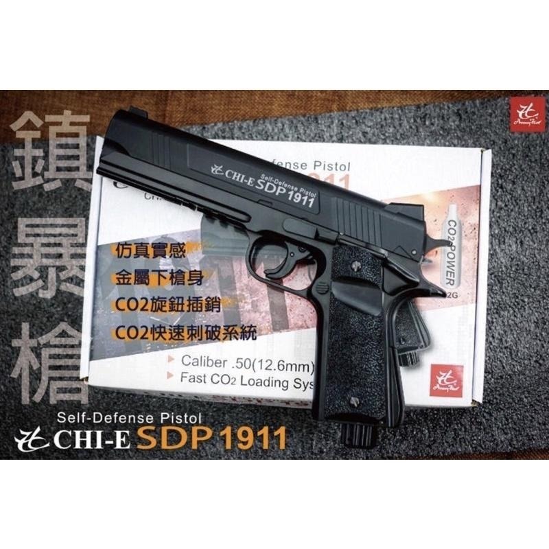 昊克-騎翼 SDP1911 / 組合包 訓練用 .50模型玩具 安全防衛 鎮暴槍 CO2-細節圖9