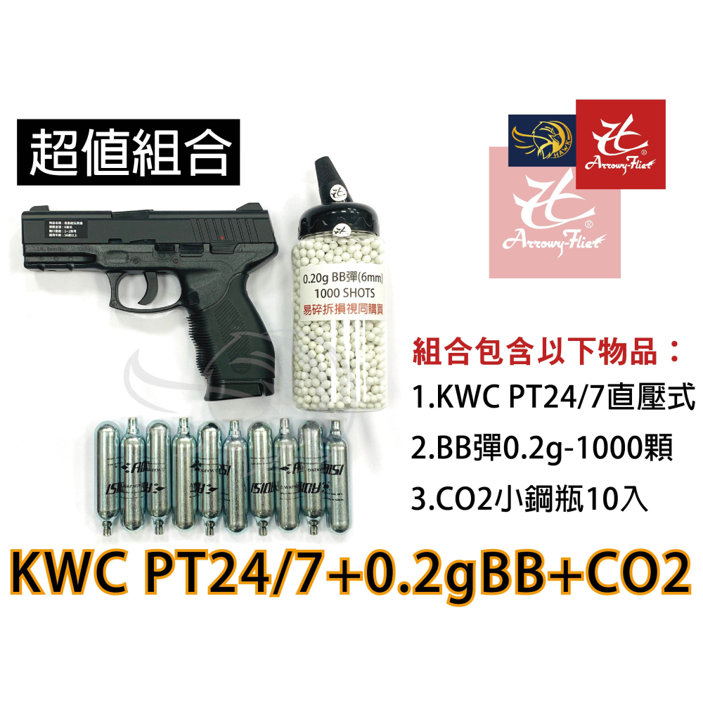 昊克-騎翼 KWC 金牛座 PT24/7 CO2【組合包】直壓式 黑色 模型玩具 KC46-HN-細節圖2