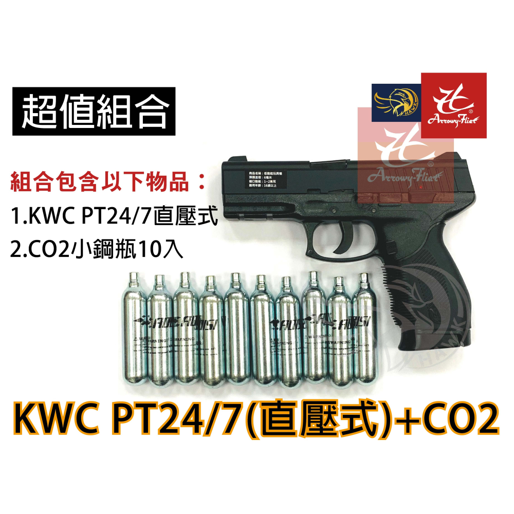 昊克-騎翼 KWC 金牛座 PT24/7 CO2【組合包】直壓式 黑色 模型玩具 KC46-HN-細節圖3