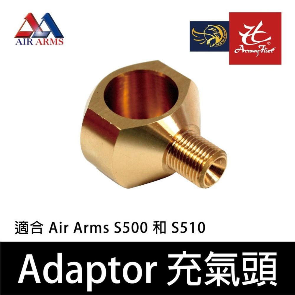 昊克-騎翼 AIRARMS AA 英國進口 充氣頭 適用S500 S510 零件 配件-細節圖2