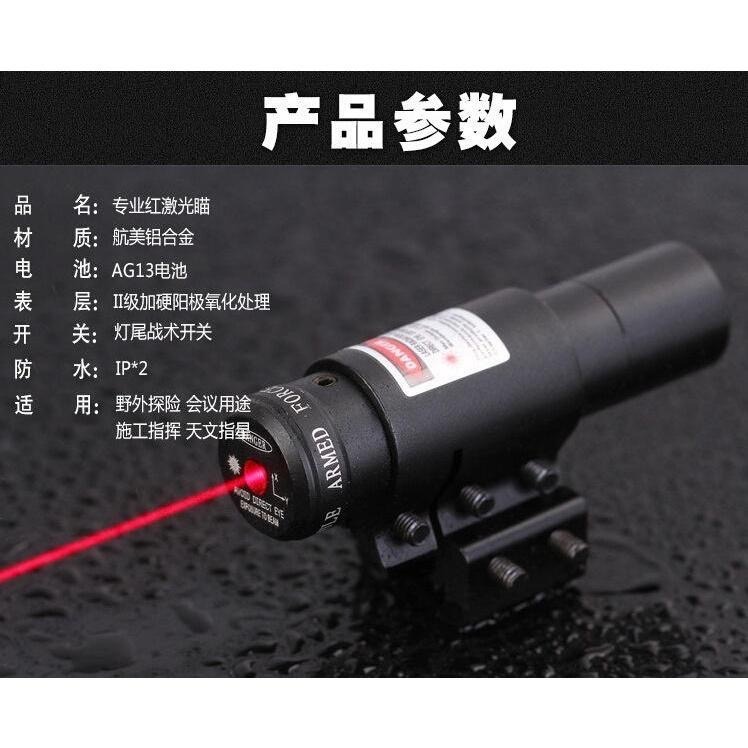 昊克-騎翼 紅外線激光瞄準器 可調整 綠色激光 手電筒 附電池充電器-細節圖7