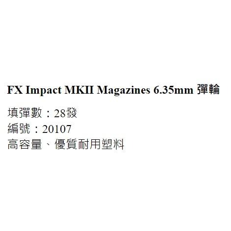 昊克-騎翼 FX Impact MKII 彈輪 6.35mm 專用 配件 玩具-細節圖2