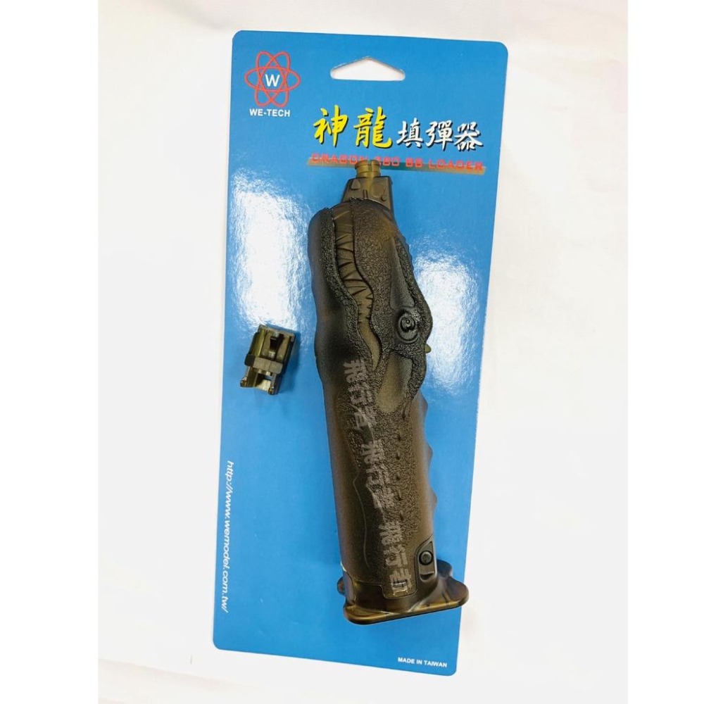 昊克-騎翼 WE 神龍填彈器 BB彈填充器 6mm 280發 玩具-細節圖2