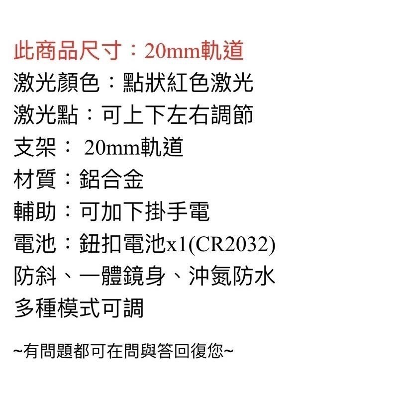 昊克-騎翼 HD102 虹膜 L型 內紅點 紅點鏡 瞄準鏡 20mm 四變點-細節圖2