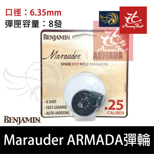 昊克-騎翼【美國原廠】Crosman Marauder ARMADA 輪子 8發 模型玩具 6.35