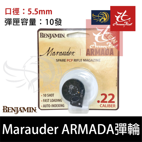 昊克-騎翼【美國原廠】Crosman Marauder ARMADA 輪子 10發 模型玩具 5.5