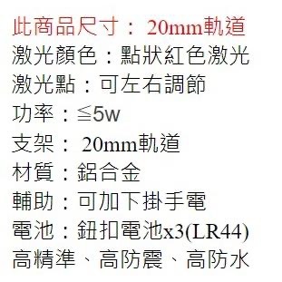 昊克-騎翼 laser sight 方塊魚骨 低軌道 瞄準器 下掛激光 20mm-細節圖2