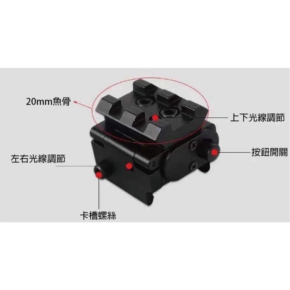 昊克-騎翼 laser sight 方塊魚骨 低軌道 瞄準器 下掛激光 20mm-細節圖3