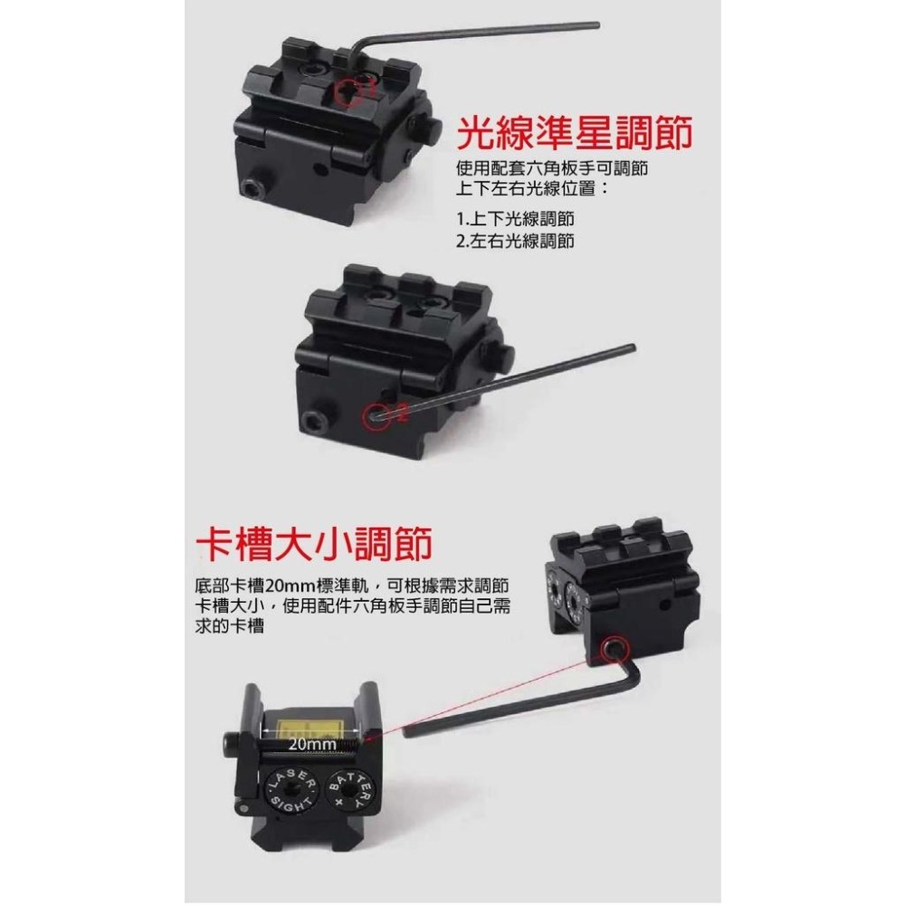 昊克-騎翼 laser sight 方塊魚骨 低軌道 瞄準器 下掛激光 20mm-細節圖4