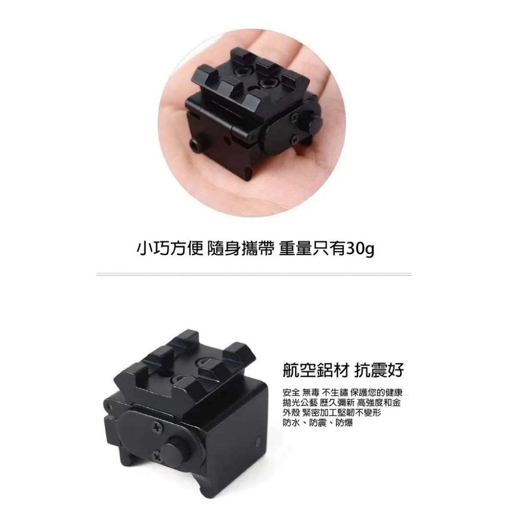 昊克-騎翼 laser sight 方塊魚骨 低軌道 瞄準器 下掛激光 20mm-細節圖5