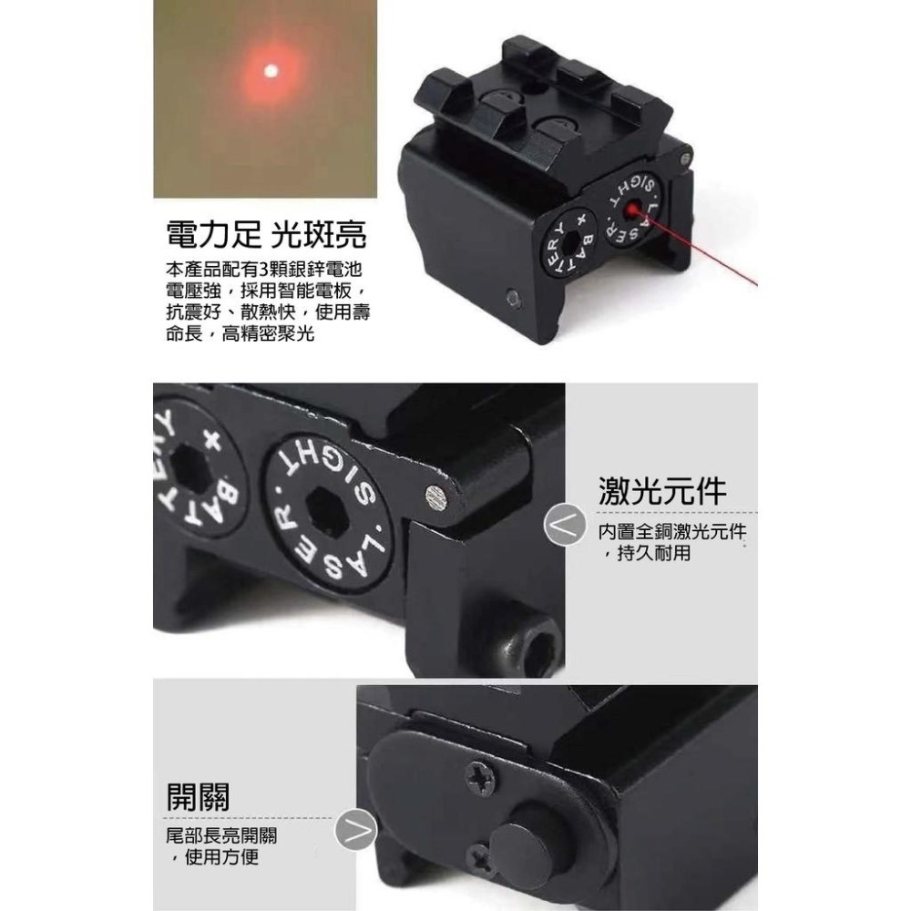昊克-騎翼 laser sight 方塊魚骨 低軌道 瞄準器 下掛激光 20mm-細節圖8