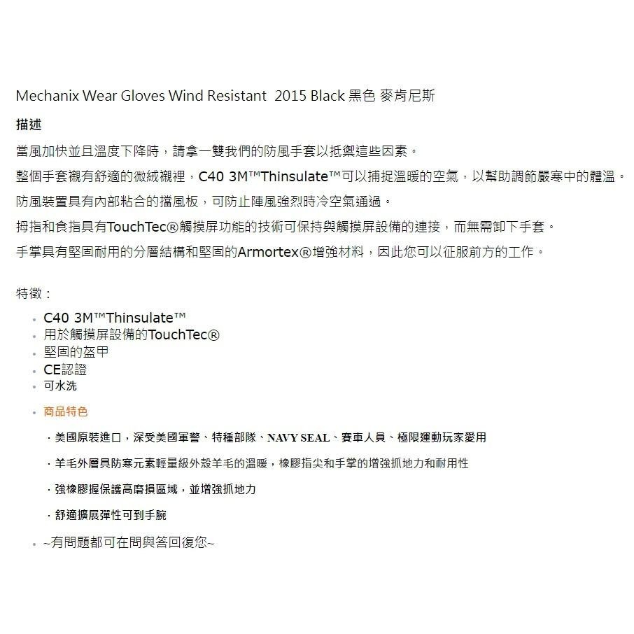 昊克-騎翼『特價中』真品美國原裝進口 Mechanix 麥肯尼斯 戰術 冬季羊毛 多功能保護手套 黑色18-細節圖3