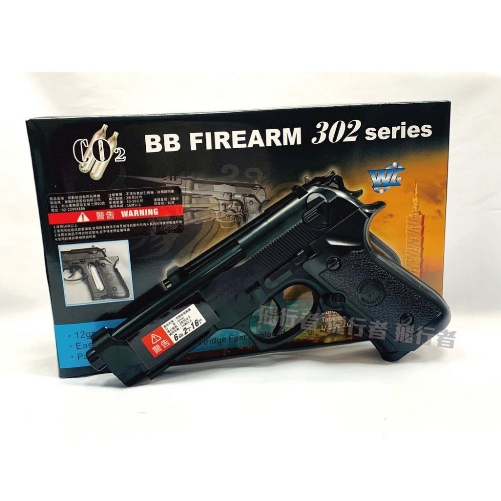 昊克-騎翼 WG 302 組合包 直壓式 ABS CO2 M9A1 生存遊戲 玩具 黑色-細節圖7