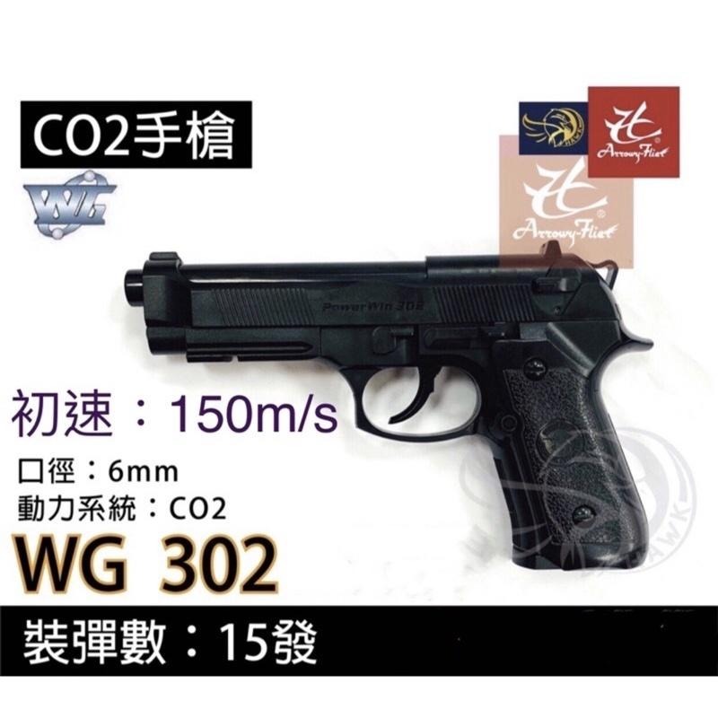 昊克-騎翼 WG 302 組合包 直壓式 ABS CO2 M9A1 生存遊戲 玩具 黑色-細節圖2