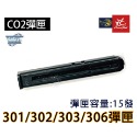 昊克-騎翼 WG 302 組合包 直壓式 ABS CO2 M9A1 生存遊戲 玩具 黑色-規格圖9