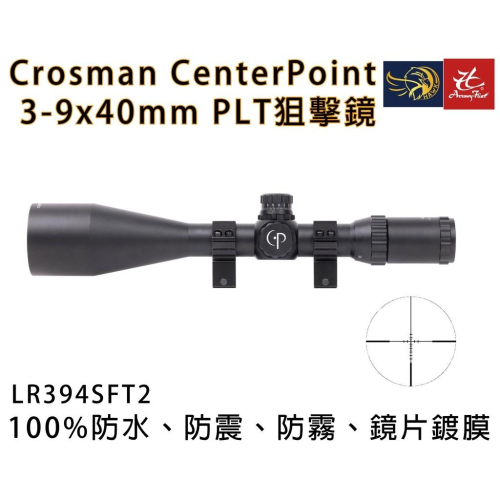 昊克-騎翼 Crosman Center Point 3-9*40 PLT 防水防震防霧 瞄準鏡 LR394SFT2