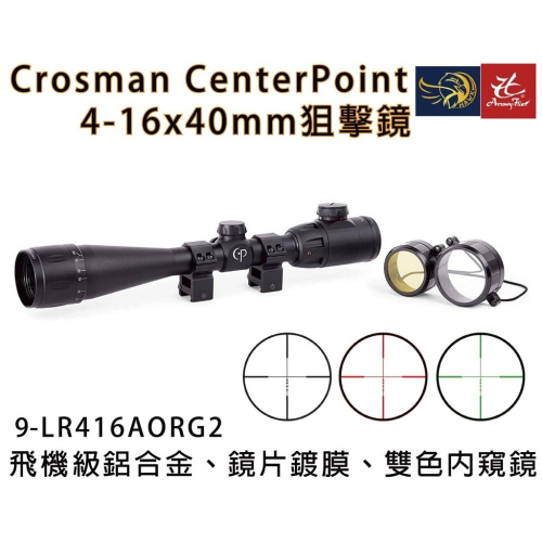 昊克-騎翼 Crosman Center Point 4-16*40 AO 雙色鏡 瞄準鏡 9-LR416AORG2