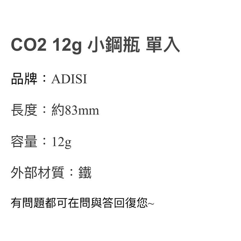 昊克-騎翼 德文版 頂級 CO2 無牙 12g 小鋼瓶 消耗用品-細節圖2