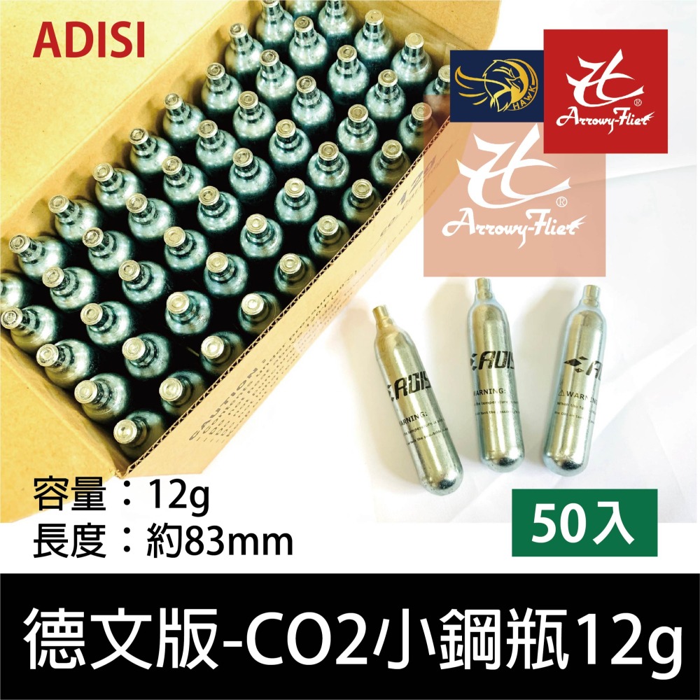 昊克-騎翼 德文版 頂級 CO2 無牙 12g 小鋼瓶 消耗用品-細節圖6
