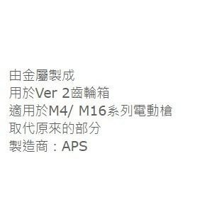 昊克-騎翼 APS 火力選擇器、保險選擇鈕 M4 / M16 AEG 紅色 電動 玩具 AER055-細節圖3