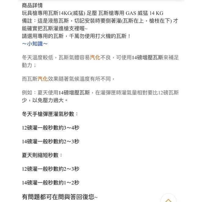 昊克-騎翼 威猛 14kg 瓦斯 銀瓶 消耗-細節圖2