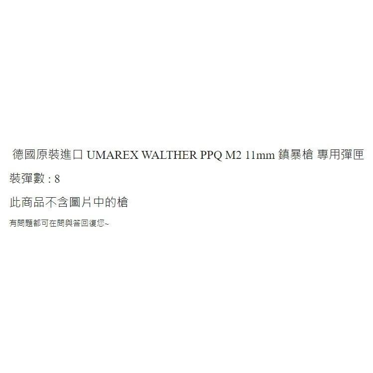 昊克-騎翼 德國 Walther 原廠授權 PPQ T4E 專用彈匣 11mm-細節圖5