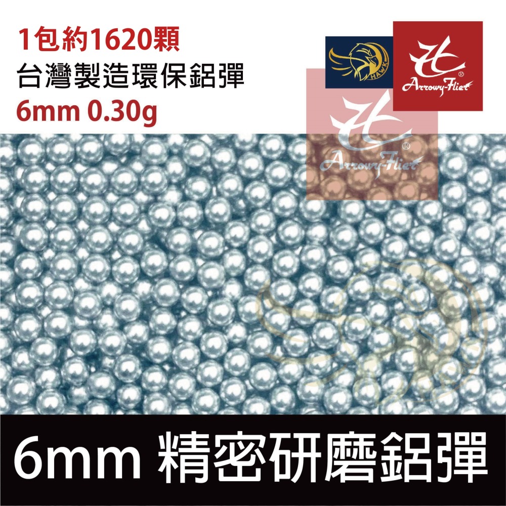 昊克-騎翼 高科技研磨 6mm 環保鋁彈+德文版CO2小鋼瓶x10 環保鋁珠 消耗-細節圖4
