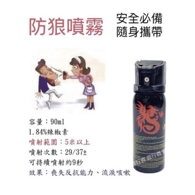 昊克-騎翼 最新 龍火 90ml 360度高射程鎮暴防身噴霧 人身安全 居家防護-細節圖3