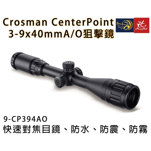 昊克-騎翼 Crosman Center Point 3-9*40 AO 防霧 防水 瞄準鏡 9-CP394AO