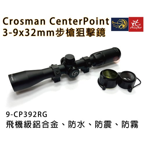 昊克-騎翼 Crosman Center Point 3-9*32 RG 鏡子 防水 配件 瞄準 9-CP392RG
