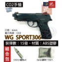 昊克-騎翼 WG306 直壓式 M9A1 CO2 玩具 黑色-規格圖9