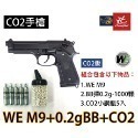 昊克-騎翼 WE M9 M92新版 雙動力/組合包 CO2 模型玩具 黑色-規格圖7