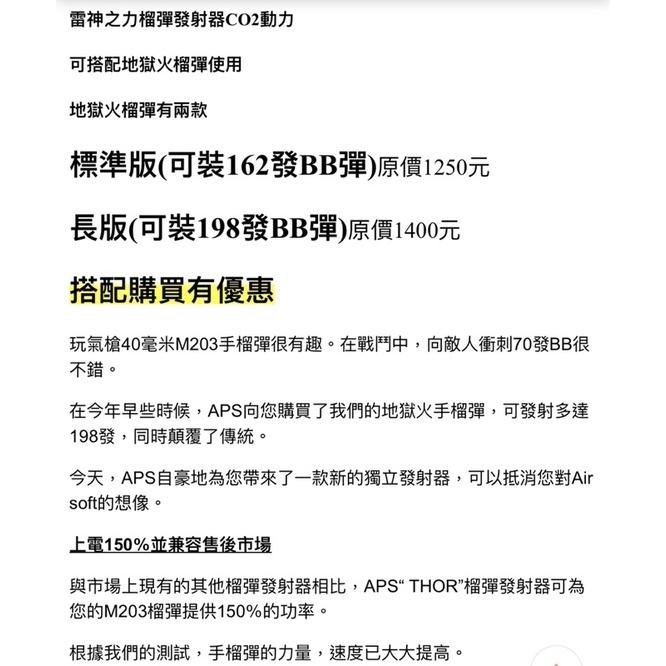 飛行者 APS雷神之力 榴彈發射器 CO2 動力 XP06 模型玩具-細節圖6