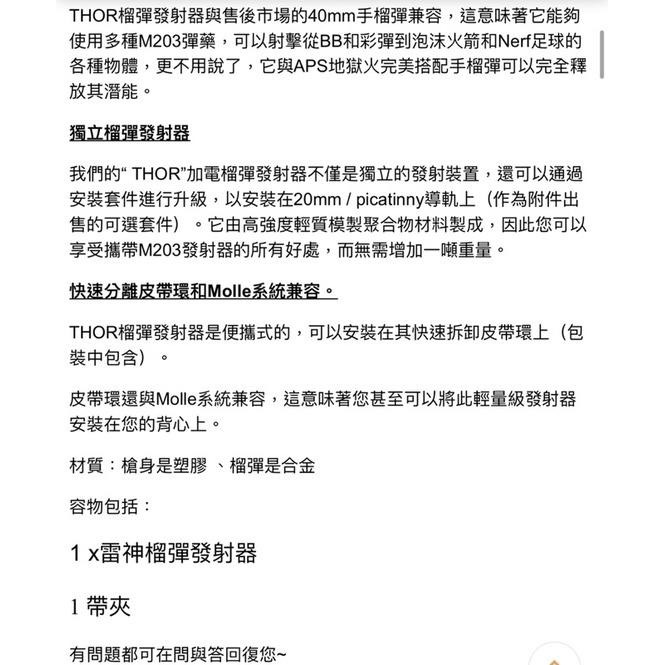 飛行者 APS雷神之力 榴彈發射器 CO2 動力 XP06 模型玩具-細節圖7